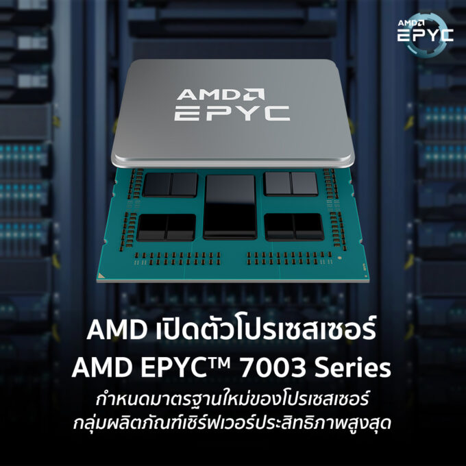 amd_160364_epyc7003